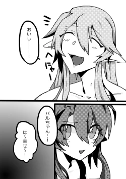 Page 6 of Paru-chan to issho