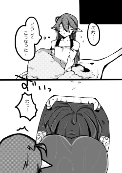 Page 9 of Paru-chan to issho