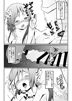 Page 2 of Benben コドモウム