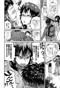 Page 105 of Ero Kahogo OneeSex Overprotectiv Sister