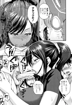 Page 156 of Ero Kahogo OneeSex Overprotectiv Sister