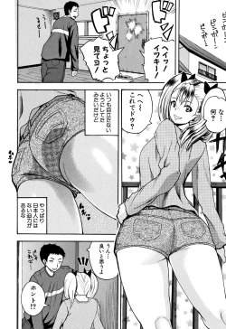 Page 175 of Ero Kahogo OneeSex Overprotectiv Sister