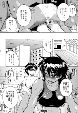 Page 217 of Ero Kahogo OneeSex Overprotectiv Sister