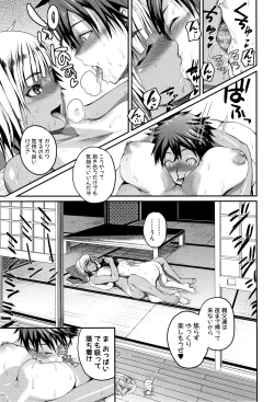 Page 70 of Ero Kahogo OneeSex Overprotectiv Sister