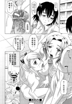 Page 30 of G.K. Mama