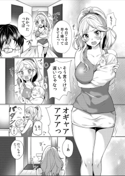 Page 2 of Junyuuchuu no Yanmama ni Pakopako Tanetsuke!! ~ Sonna ni Dasaretara... Milk ga Afurechau! 1