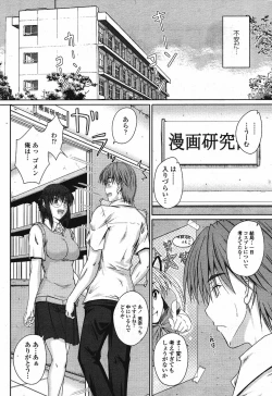 Page 100 of Comic Momohime 2009-08