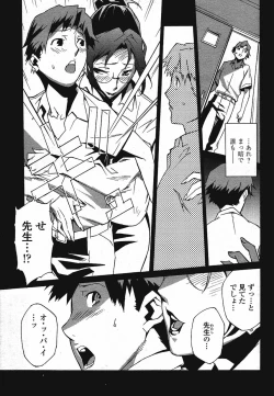 Page 143 of Comic Momohime 2009-08