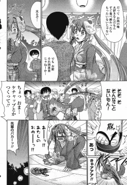 Page 174 of Comic Momohime 2009-08