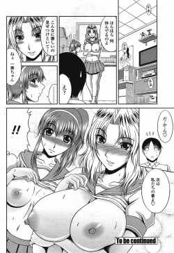 Page 222 of Comic Momohime 2009-08