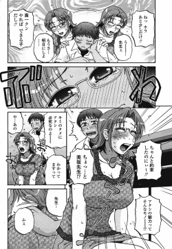 Page 228 of Comic Momohime 2009-08