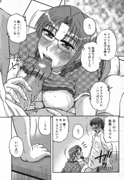 Page 235 of Comic Momohime 2009-08