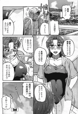 Page 242 of Comic Momohime 2009-08