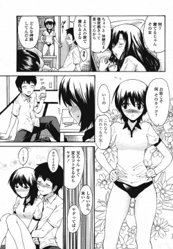 Page 25 of Comic Momohime 2009-08