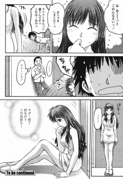 Page 296 of Comic Momohime 2009-08