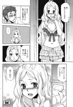 Page 312 of Comic Momohime 2009-08