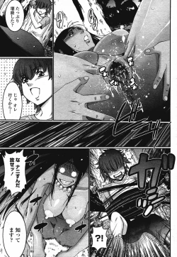 Page 381 of Comic Momohime 2009-08