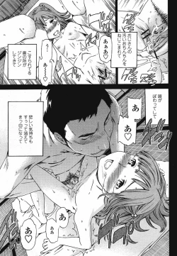 Page 43 of Comic Momohime 2009-08