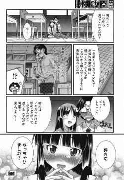 Page 80 of Comic Momohime 2009-08