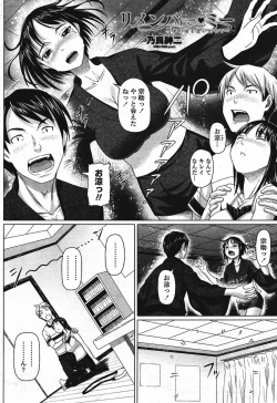 Page 82 of Comic Momohime 2009-08