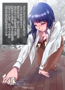 Page 204 of Nagasare Sensei