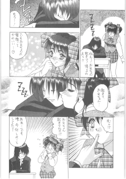 Page 117 of Memoria 90s