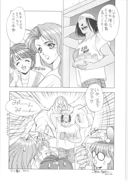 Page 129 of Memoria 90s