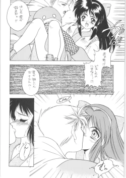 Page 47 of Memoria 90s