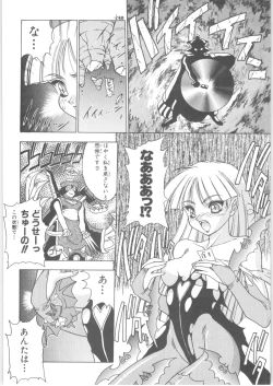 Page 79 of Memoria 90s