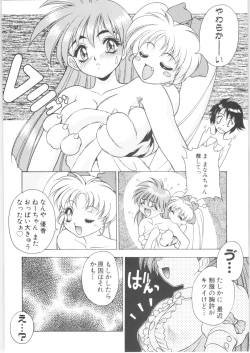 Page 87 of Memoria 90s