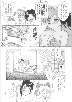 Page 89 of Memoria 90s