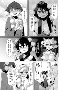 Page 7 of Inu no Oneetachi no Hatsujou Sairei