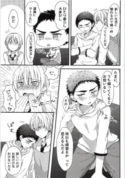 Page 12 of Sukissu kedo, Sukissu ka?