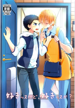 Page 1 of Sukissu kedo, Sukissu ka?