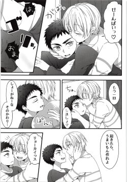 Page 24 of Sukissu kedo, Sukissu ka?