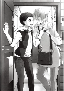 Page 2 of Sukissu kedo, Sukissu ka?