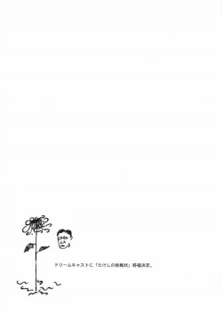 Page 62 of MILLENNIUM SCUM