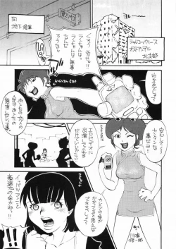 Page 64 of MILLENNIUM SCUM