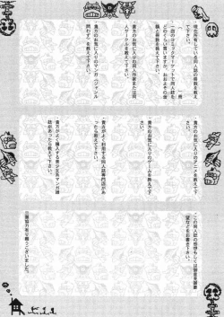 Page 82 of MILLENNIUM SCUM