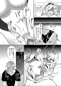 Page 24 of Junyuuchuu no Yanmama ni Pakopako Tanetsuke!! ~ Sonna ni Dasaretara... Milk ga Afurechau! 3