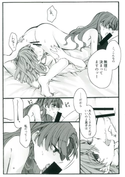Page 18 of Toutotsu Desu ga!! 2
