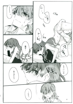 Page 21 of Toutotsu Desu ga!! 2