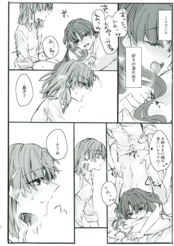 Page 25 of Toutotsu Desu ga!! 2