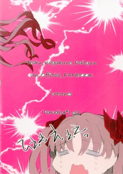 Page 34 of Toutotsu Desu ga!! 2