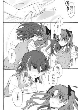 Page 18 of Toutotsu desu ga!!