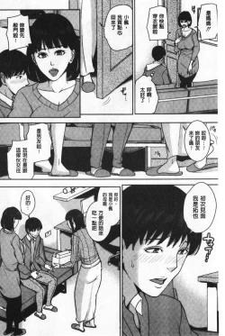 Page 104 of Kanojo no Mama to Deai Kei de… |  和女友的媽媽在交友約炮時
