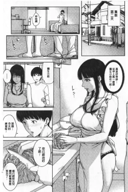 Page 131 of Kanojo no Mama to Deai Kei de… |  和女友的媽媽在交友約炮時