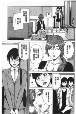 Page 151 of Kanojo no Mama to Deai Kei de… |  和女友的媽媽在交友約炮時