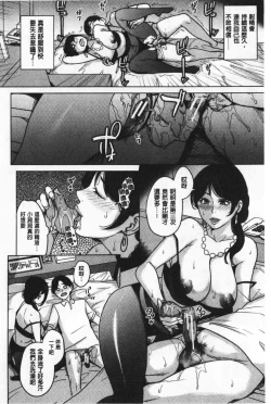Page 24 of Kanojo no Mama to Deai Kei de… |  和女友的媽媽在交友約炮時