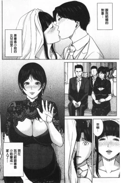 Page 72 of Kanojo no Mama to Deai Kei de… |  和女友的媽媽在交友約炮時